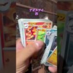 【ポケカ開封】アビスアイ #ポケモンカード #ポケカ #ポケモン #ポケカ開封 #pokemon #pokemoncards #新弾開封 #アビスアイ