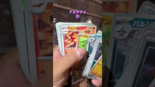 【ポケカ開封】アビスアイ #ポケモンカード #ポケカ #ポケモン #ポケカ開封 #pokemon #pokemoncards #新弾開封 #アビスアイ
