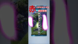 【赤大好きおじさん　開封動画】#ポケポケ #ポケモン #ポケモンカード #ポケカ #pokemon #pokemoncards #赤大好きおじさん