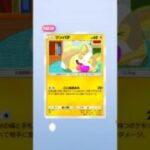 #pokemon #pokemoncards #pokemontcg #ポケモン #ポケモンカード #ポケカ #shorts #ポケポケ