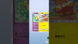 今日ポケ　#ポケポケ  #ポケモンカード  #開封チャレンジ　#ポケカ  #pokemon