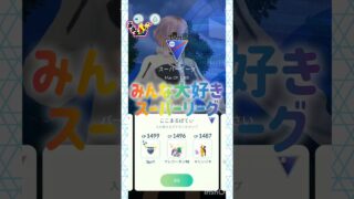 スーパーリーグ🌸🌙🌸＊*¨*•.¸¸⋆*＊🌸🌙🌸＊*¨*•.¸¸⋆*＊🌸🌙🌸 #pokemongo #shorts