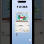 空いた時間にポケポケ！#ポケポケ開封チャレンジ #ポケモンカード #ポケモンsv #pokemon