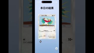 空いた時間にポケポケ！#ポケポケ開封チャレンジ #ポケモンカード #ポケモンsv #pokemon