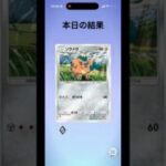 空いた時間にポケポケ！#ポケポケ開封チャレンジ #ポケモンカード #ポケモンsv #pokemon