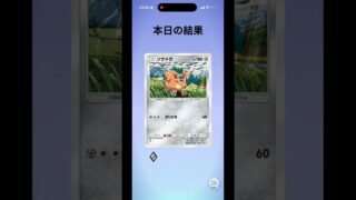 空いた時間にポケポケ！#ポケポケ開封チャレンジ #ポケモンカード #ポケモンsv #pokemon