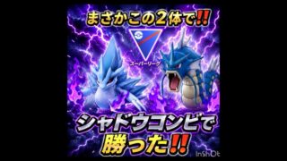 シャドウポケモンで勝った‼️