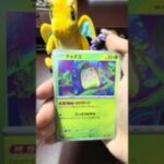 ポケモンカード　アビスアイ　開封動画 #ポケモンカード