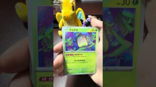 ポケモンカード　アビスアイ　開封動画 #ポケモンカード