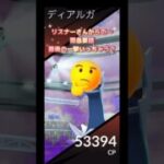 視聴者さんからの緊急要請メタモンで最後の一撃いっちゃう⁉️