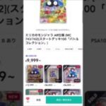 #ポケモンカード #高騰予想 #ワンピースカード#今が買い時#おすすめ #トレカ開封