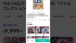 #ポケモンカード #高騰予想 #ワンピースカード#今が買い時#おすすめ #トレカ開封
