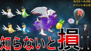 炎最強クラスのシャドウレシラム初登場！！サカキは気球からは登場しないようで改悪？！シャドウレシラムは必ずパイルの実で！