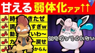 【ヤンキー】天敵プクリンが居ない今、輝くのはお前だ、、！！