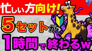 【トントンパ】初期レートまで爆速w誰でも簡単に戦える超火力パーティ！！