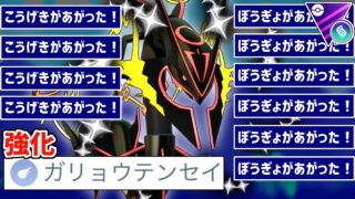 【完全にバグ】なんか俺の『メガレックウザ』だけ耐久下がるどころか無限にバフっていくんだけどwwwww【メガマスターリーグ】【ポケモンGO】