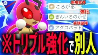 【ガチ緊急】トリプル強化で別人になってしまった『レディアン』が上位勢全員が注目してる最強ポケモンだった件wwwww【スーパーリーグ】【ポケモンGO】