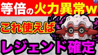 【リダボ目前】今シーズン1番感触の良かったパーティーを紹介します！もっと使いたかった、、、