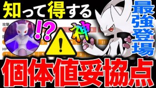 【超重要】絶対に◯◯忘れないで！本日限定「メガミュウツー」最強火力＆1人で複数枚シールド壊す裏技が！？　※無料配布も有り【ポケモンGO】【GOバトルリーグ】【マスターリーグ】【グローバル】