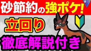 【誰でも簡単】技解放1万で全然やれる！初心者にも簡単なおすすめパーティー！