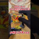 【ポケカ】ポケモンカード スタートデッキ100  1BOX開封200日目・・・#ポケモン#ポケモンカード#開封動画