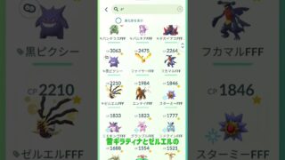 再々投稿【無課金　1年半】100%ポケモン紹介! #ポケモンgo