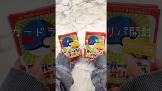 【広島】1口¥3000のオリパ×10開封！ #ポケカ #オリパ #ポケモンカード #ポケモン #カードラボ