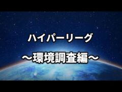 【ハイパーリーグ】13時30分まで【ポケモンGO】