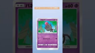 【ポケカ】シャイニングメガ14［2倍速］テーマ拡張パック　ポケモンカード　Pokemon card  #ポケモンカード　 #ポケポケ　#ポケモンポケット #shorts