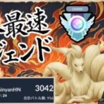 【神回】日本最速×世界1位×WCSを決めた男！神試合、、、あります