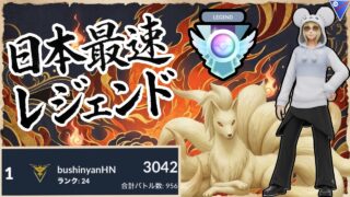 【神回】日本最速×世界1位×WCSを決めた男！神試合、、、あります