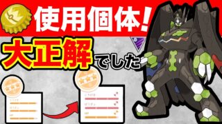 【金の王冠】おすすめ1位にしたジガルデ使ってよかった！！異次元耐久で強すぎるww