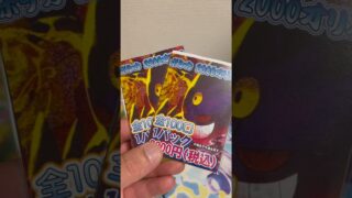ポケモンカード　2000円オリパ☆もちろん狙うは、メガゲンガーのSAR！どんな結果が待っているのかなぁ・・・⁉︎ #おすすめにのりたい