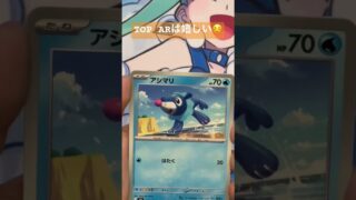 ポケカ開封:アビスアイ　2026.7.10 #ポケモンカード #ポケカ再販最新情報 #ポケモン #おれポケ #ポケカ #ポケポケ #pokemon #pokemoncards #オリパ #オリパ開封