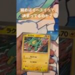 ポケカ開封:アビスアイ　2026.7.28 #ポケカ再販最新情報 #ポケモンカード #ポケカ #おれポケ #ポケポケ #pokemon #ポケモン #pokemon #pokemoncards