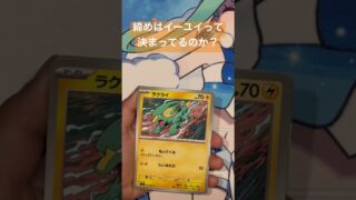 ポケカ開封:アビスアイ　2026.7.28 #ポケカ再販最新情報 #ポケモンカード #ポケカ #おれポケ #ポケポケ #pokemon #ポケモン #pokemon #pokemoncards