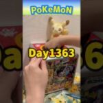 【神引き】毎日ポケモンカード2パック開封チャレンジ#shorts#最新弾#ポケカ開封