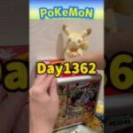 【神引き】毎日ポケモンカード2パック開封チャレンジ#shorts#最新弾#ポケカ開封