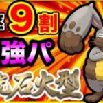 【出し勝ち2倍】飛行に出し勝てるホルードを使ったら最強すぎたw