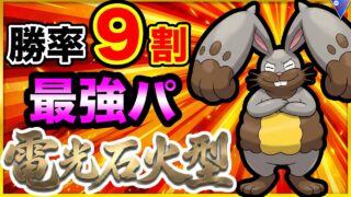 【出し勝ち2倍】飛行に出し勝てるホルードを使ったら最強すぎたw
