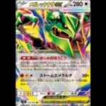 本物!メガレックウザ降臨♪ストームエメラルダ　ポケモンカード30周年