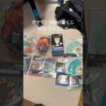 ポケモン30th1番くじ豪華 #ポケモン #ポケモンカード #1番くじ #ぬいぐるみ #vlog