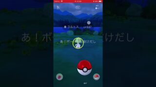 ゲットの瞬間　パート3172 ポケモンgo #ポケモンgo #pokemongo