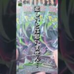 【ポケカ】コンビニの5パック開封…神頼みをする父。 #ポケモンカード #pokemon #shorts #開封動画 #アビスアイ