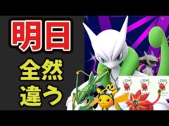 時間限定で神サービス復活！まさかの判明した内容が大幅に変更！でもチートすぎる効果に＆色違いソルガレオ率も大幅アップ？やはり50コインはほぼ廃止⁉【最新情報＆追加判明】