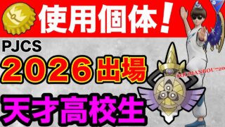 【星の砂8】ギルガルドはこう使え！急成長を遂げてる17歳が無双している！？