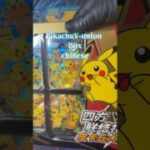 CLAMOROSA🔥 #pokemon #pokemoncards #pikachuvunion #tcg #pokemonunboxing #ポケモンカード #ポケモン　#ピカチュウ  #ポケカド