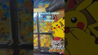 CLAMOROSA🔥 #pokemon #pokemoncards #pikachuvunion #tcg #pokemonunboxing #ポケモンカード #ポケモン　#ピカチュウ  #ポケカド