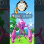 🤫Costume Ditto’s Trick Works as BG Shiny ultra beast reward.