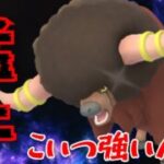 【闘牛】ついに手に入れた色バッフロンで暴走？！暴れ牛で環境を荒らしまくれ！！【GBL】【ハイパーリーグ】